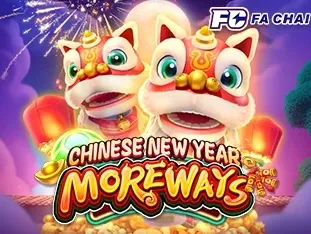 Chinese New Year Moreways screenshot